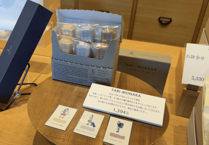 季のせたびもなか