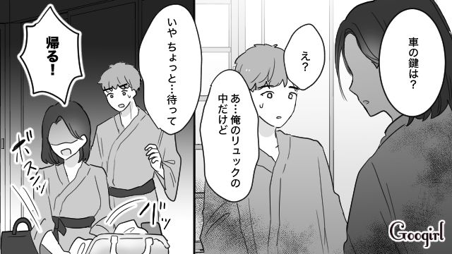 温泉旅行で発覚した最悪の事実…信じていた夫とママ友に裏切られた話