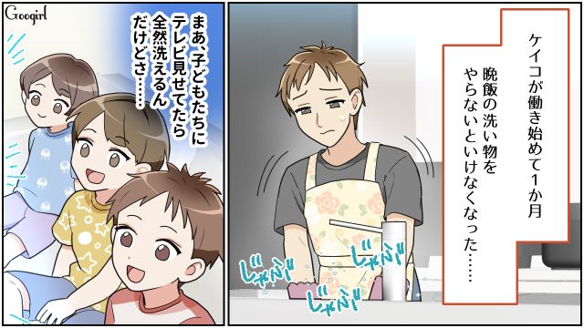 妻のパート中、3兄妹の面倒を見たけど…思い通りに行かないスケジュールにイライラした夫の話