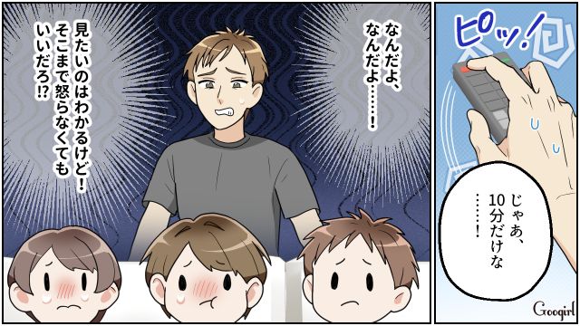 妻のパート中、3兄妹の面倒を見たけど…思い通りに行かないスケジュールにイライラした夫の話