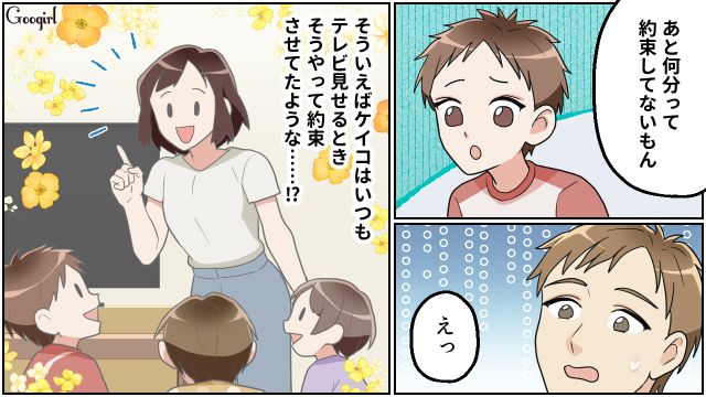 妻のパート中、3兄妹の面倒を見たけど…思い通りに行かないスケジュールにイライラした夫の話