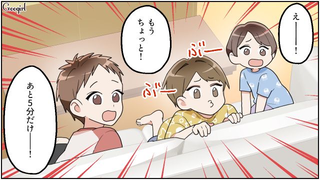 妻のパート中、3兄妹の面倒を見たけど…思い通りに行かないスケジュールにイライラした夫の話