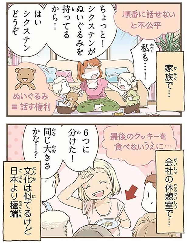 文化は似てるけど日本より極端 （C）オーサ・イェークストロム／KADOKAWA