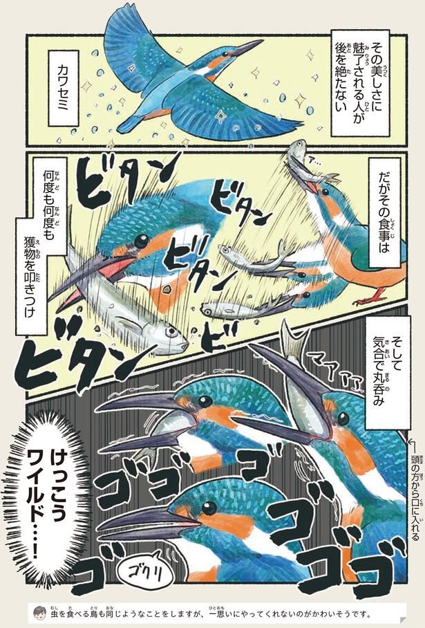 気合で丸呑み （C）piro piro piccolo／KADOKAWA