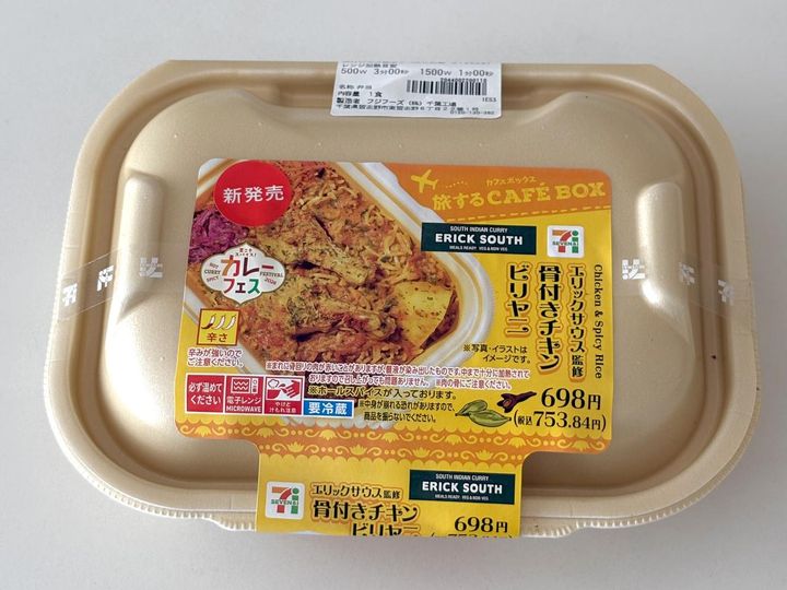 画像1: 南アジアの伝統的な炊き込みご飯