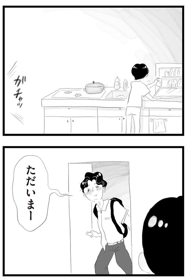 ただいまー （C）窓際三等兵、グラハム子／KADOKAWA