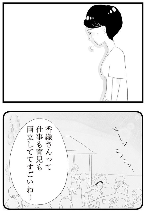 両立しててすごいね！ （C）窓際三等兵、グラハム子／KADOKAWA