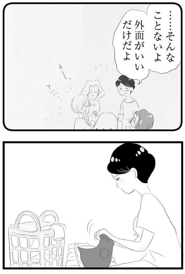 外面がいいだけだよ （C）窓際三等兵、グラハム子／KADOKAWA