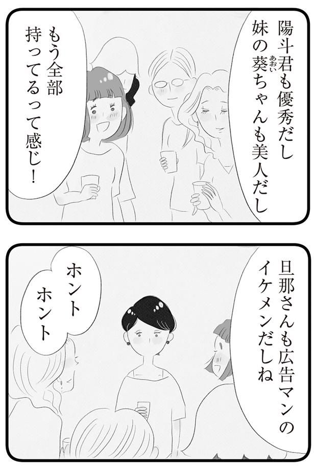 もう全部持ってるって感じ！ （C）窓際三等兵、グラハム子／KADOKAWA