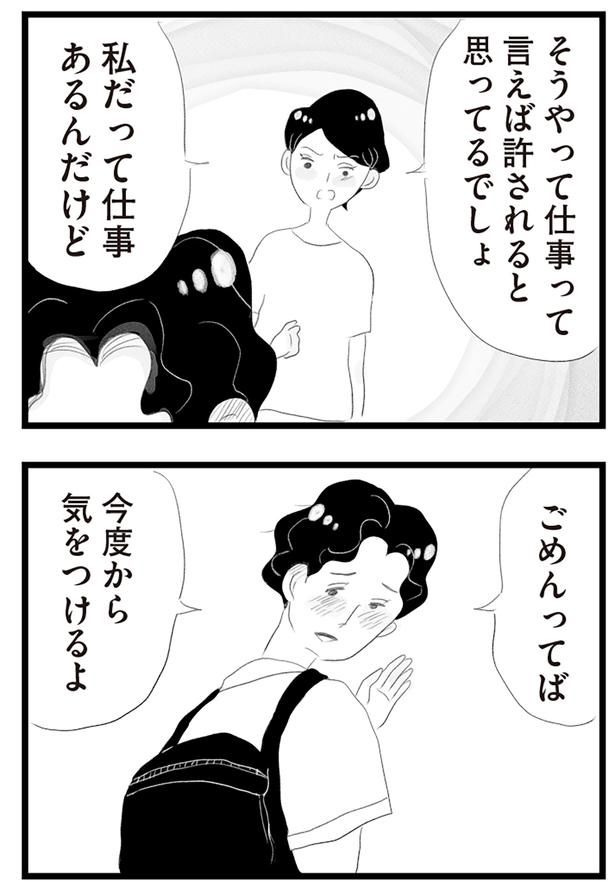 今度から気をつけるよ （C）窓際三等兵、グラハム子／KADOKAWA
