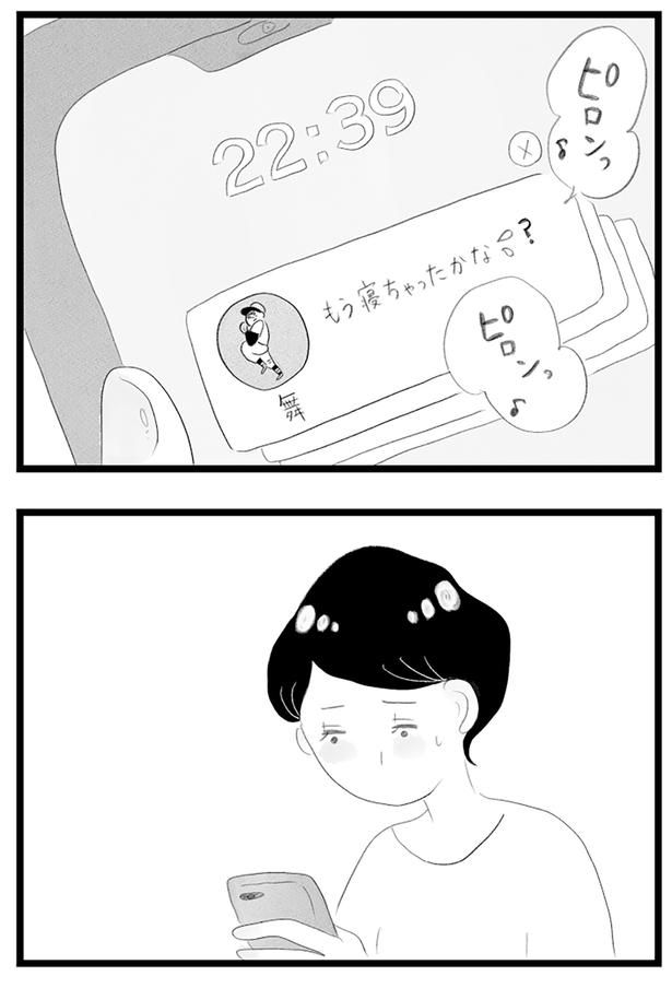 鳴りやまない通知音 （C）窓際三等兵、グラハム子／KADOKAWA