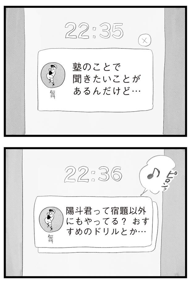 聞きたいことがあるんだけど… （C）窓際三等兵、グラハム子／KADOKAWA