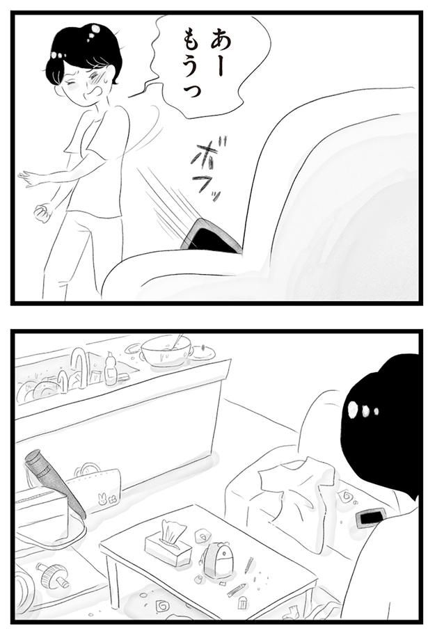 もうっ （C）窓際三等兵、グラハム子／KADOKAWA