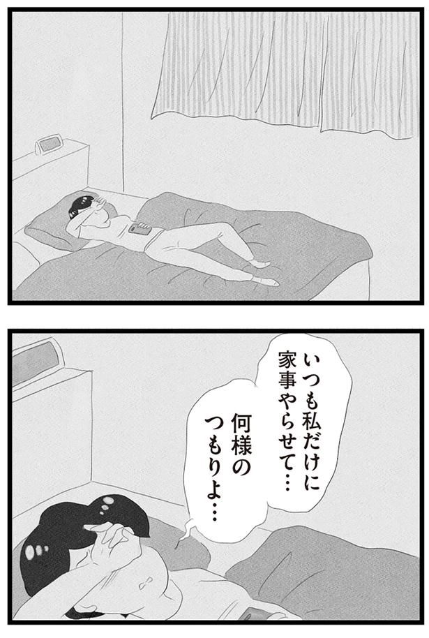 何様のつもりよ… （C）窓際三等兵、グラハム子／KADOKAWA