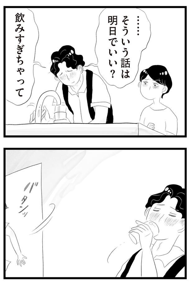 飲みすぎちゃって （C）窓際三等兵、グラハム子／KADOKAWA