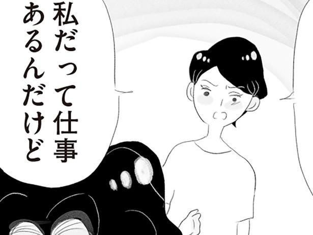 家事も育児も… （C）窓際三等兵、グラハム子／KADOKAWA