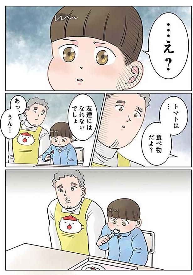 トマトは...食べ物だよ？ （C）でこぽん吾郎／KADOKAWA