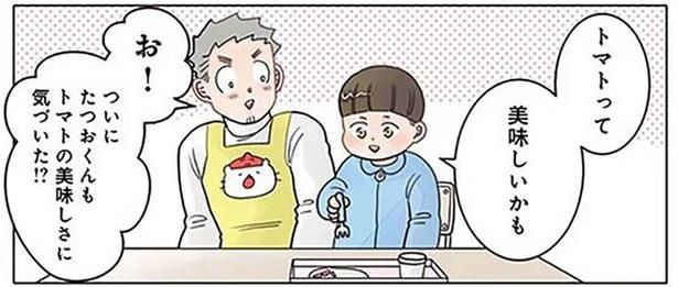 「友達にはなれないでしょ」園児の冷静なツッコミに先生がショック？ （C）でこぽん吾郎／KADOKAWA