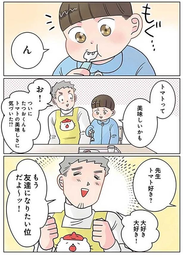先生トマト好き？ （C）でこぽん吾郎／KADOKAWA