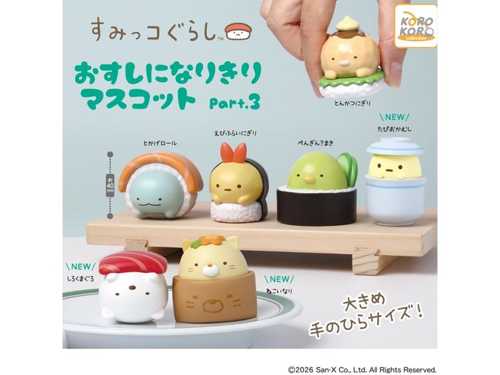 すみっコぐらし おすしになりきりマスコット Part.3（画像出典：アイピーフォー）