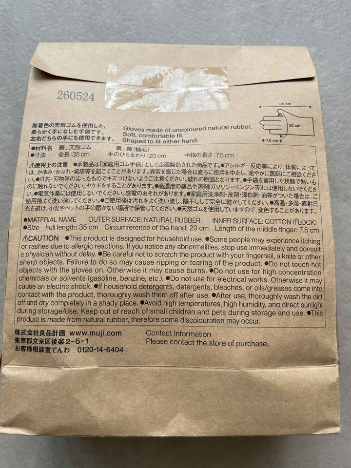 画像: 商品パッケージ裏