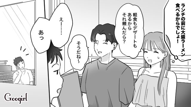 レストランに一人置き去り…「行こうぜ」旅行についてきた彼氏の男友達のワガママを最優先されつづけた彼女の話