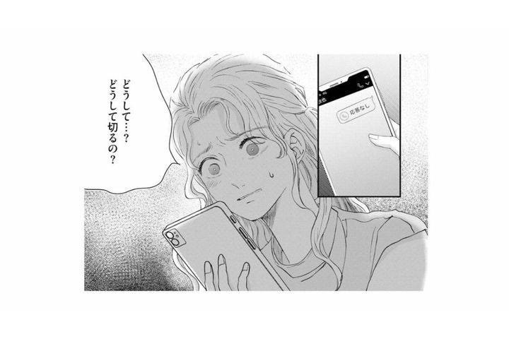  「どうして切るの？」突然の通話終了。そして過去の失恋に囚われた男。二人の物語が突然動き出す？【夫は嘘をついている～二人の指輪が外れるまで～#19】
