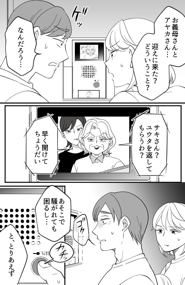 わが家は義母の財布／miyuka