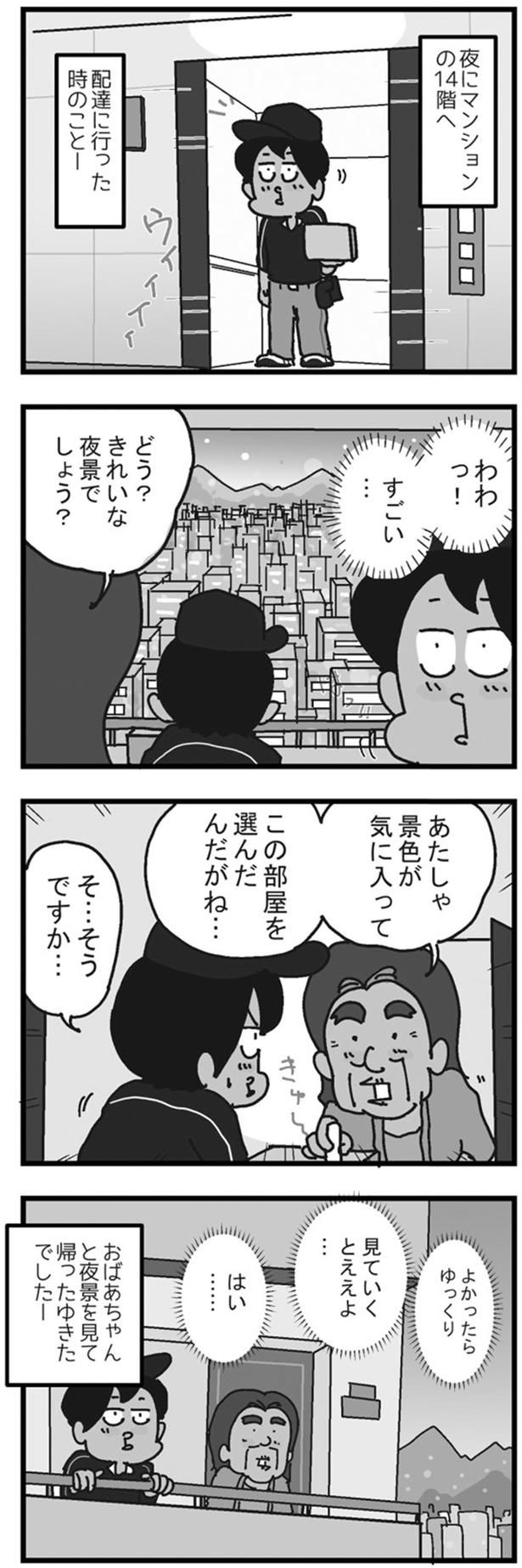 すごい…！ （C）ゆきたこーすけ／KADOKAWA