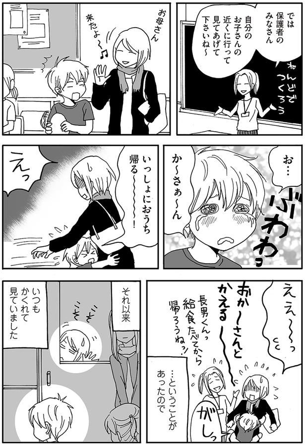 いっしょにおうち帰る～！ （C）月野まる／KADOKAWA