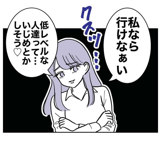 塾の先生と不倫した夫の末路／ぽん子