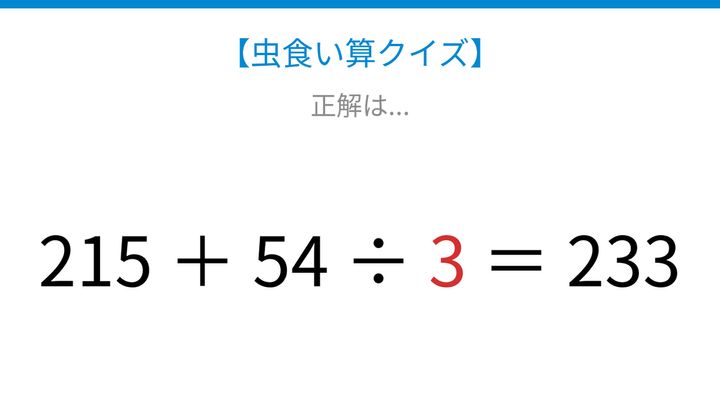 【虫食い算クイズ】□に入る数字は？論理で解ける！の解答画像
