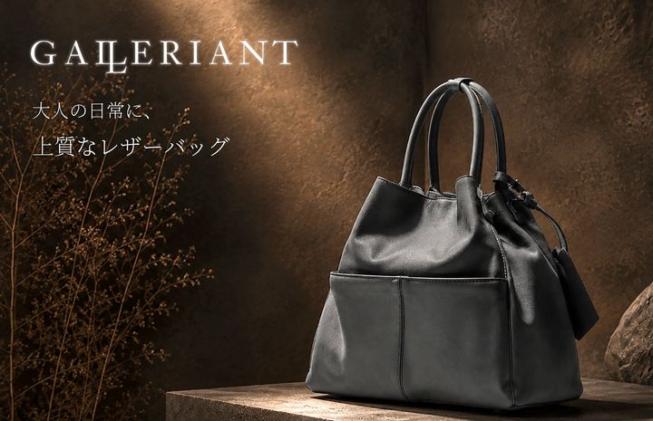 GALLERIANTブランドロゴと黒レザートートバッグ