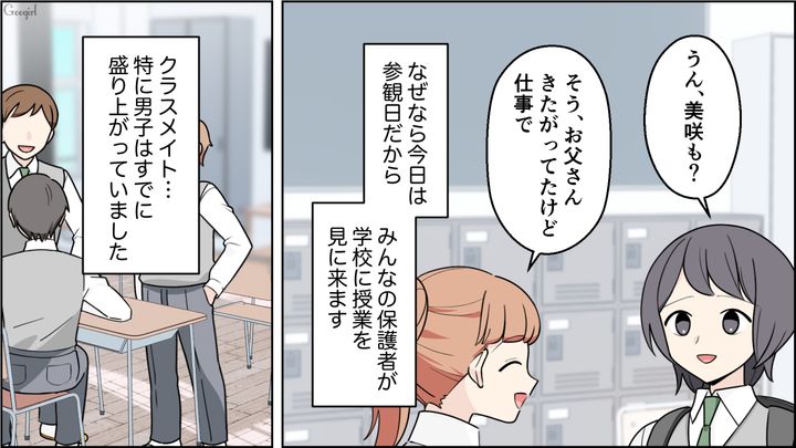 「お母さんをバカにするなんて許せない…」母親を侮辱した男子に反撃した話