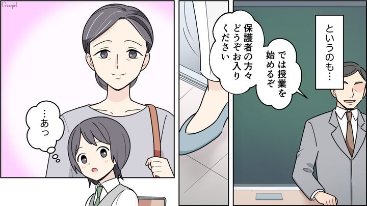 「お母さんをバカにするなんて許せない…」母親を侮辱した男子に反撃した話