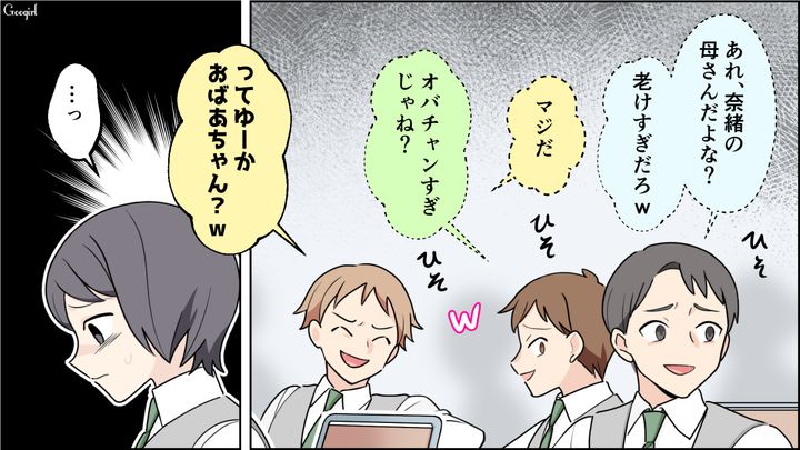 「お母さんをバカにするなんて許せない…」母親を侮辱した男子に反撃した話