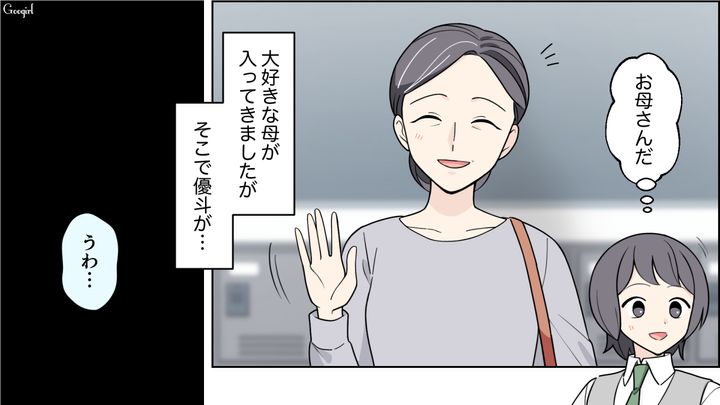 「お母さんをバカにするなんて許せない…」母親を侮辱した男子に反撃した話
