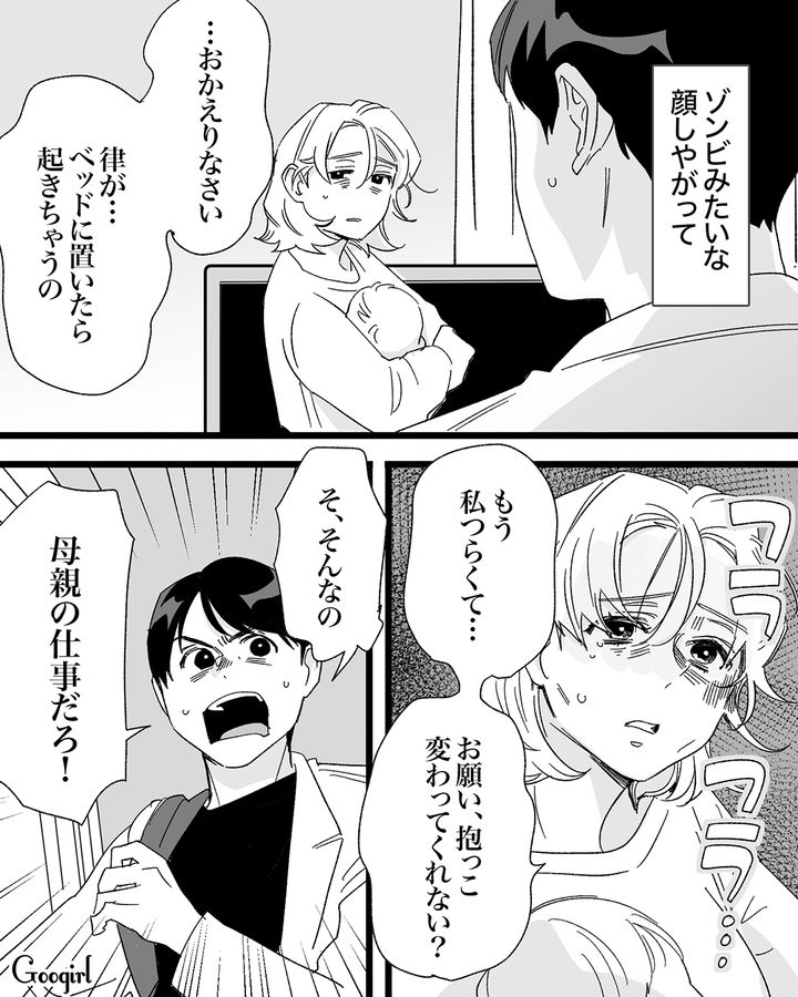 ワンオペ育児に疲弊した妻がゾンビみたい…「一日中家にいるくせに甘えすぎ」裏アカに愚痴投稿した夫の話
