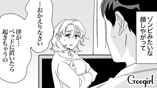 ワンオペ育児に疲弊した妻がゾンビみたい…「一日中家にいるくせに甘えすぎ」裏アカに愚痴投稿した夫の話