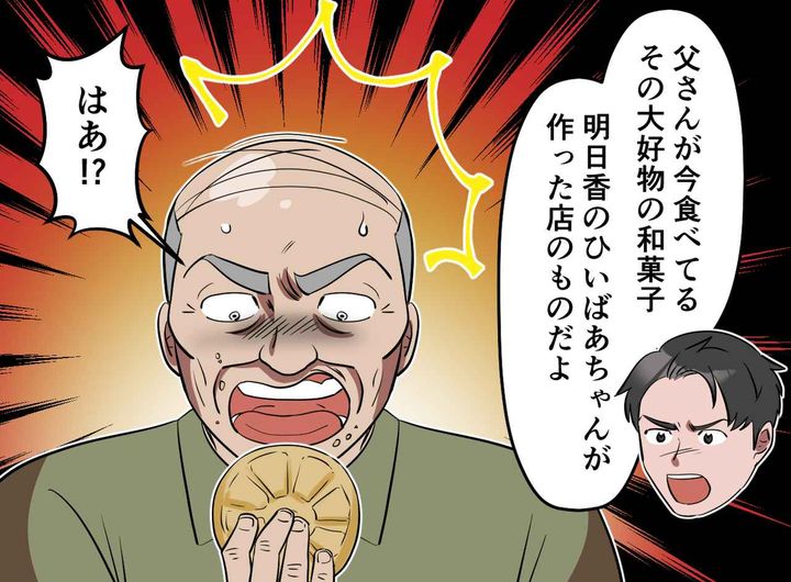 画像3: 大好物の正体