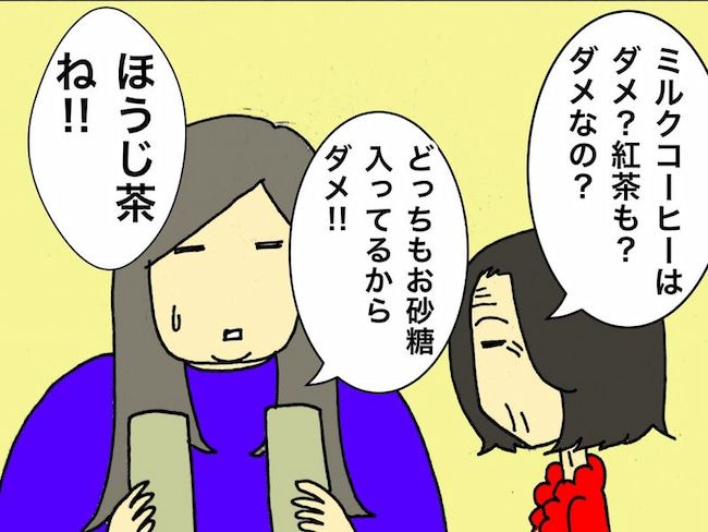 母の認知症介護日記／ワフウフ