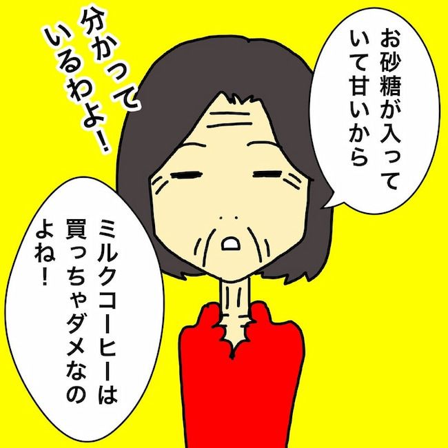母の認知症介護日記／ワフウフ