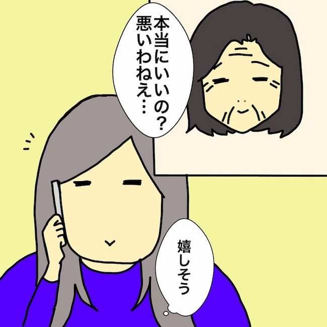 母の認知症介護日記／ワフウフ