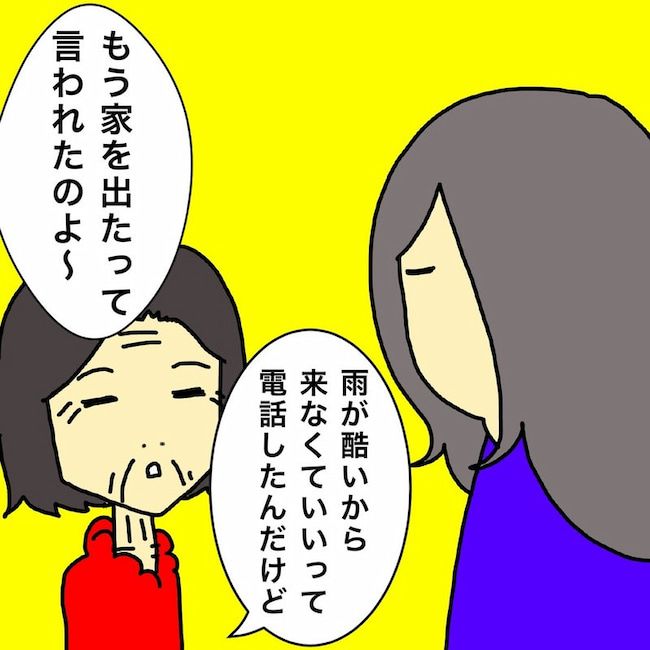 母の認知症介護日記／ワフウフ