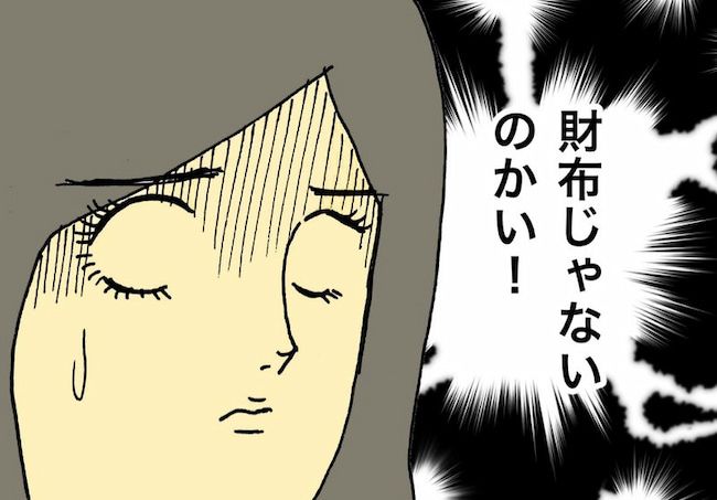 母の認知症介護日記／ワフウフ