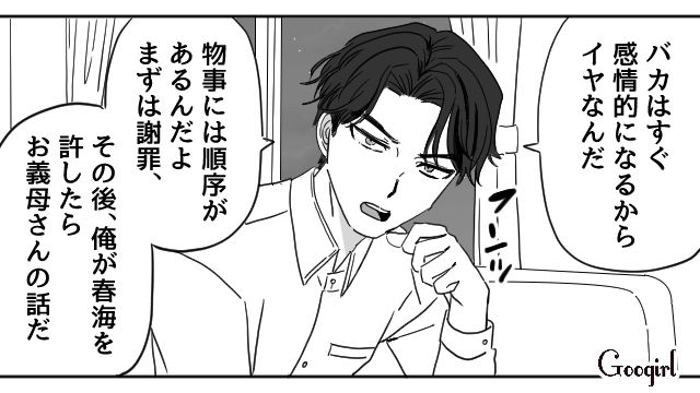 妻の母親が亡くなったのに…「まずは謝罪」「許したらお義母さんの話」夫婦ゲンカを持ち出した最低夫の話