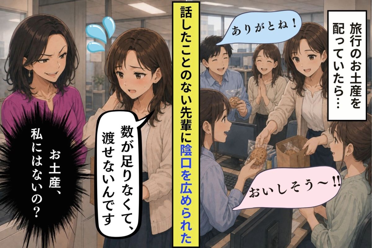 お 土産 全員 分 ない