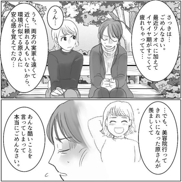 09 画像提供：mamagirl編集部/タバタユミさん