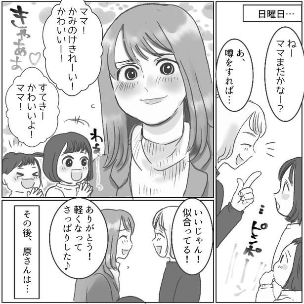 13 画像提供：mamagirl編集部/タバタユミさん