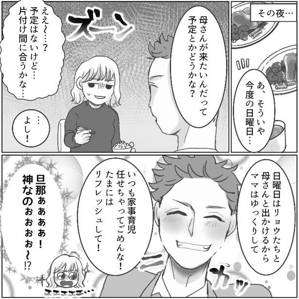 03 画像提供：mamagirl編集部/タバタユミさん